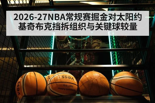 basketball pick and roll game